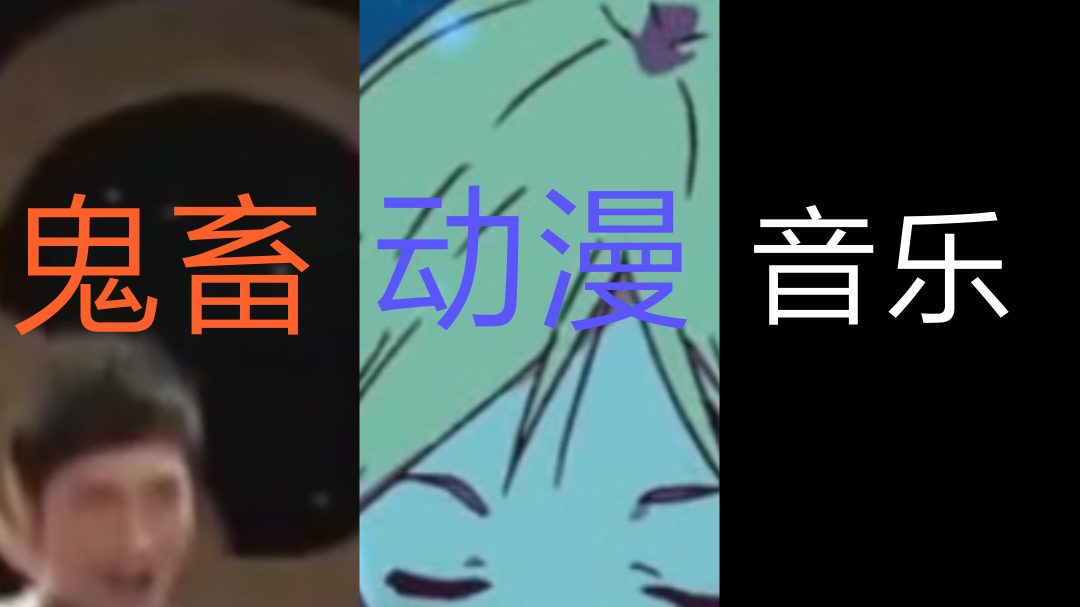 当芒种碰上鬼畜动漫会发生什么